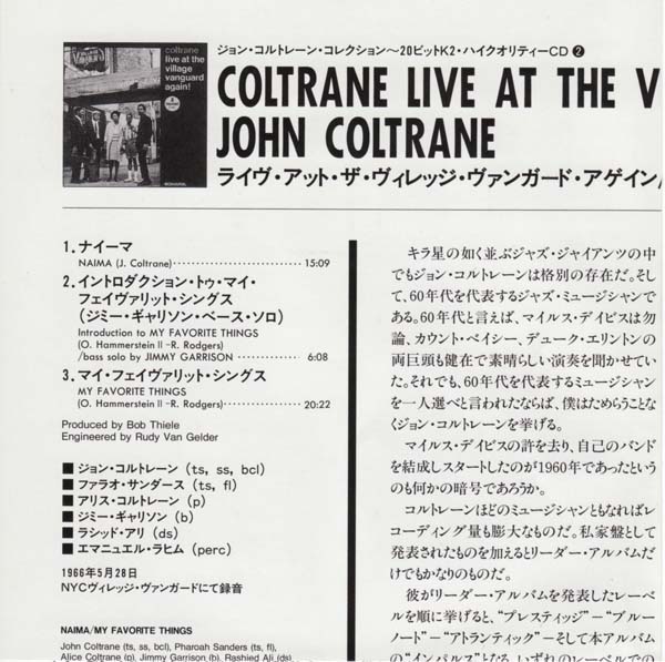 Insert, Coltrane, John - Live At The Village Vanguard Again!